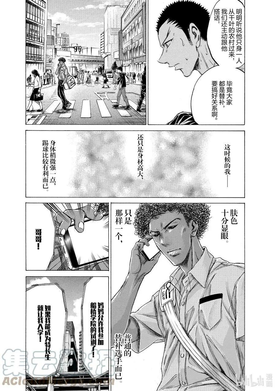 194 特里波内·鲁芬① 第17页