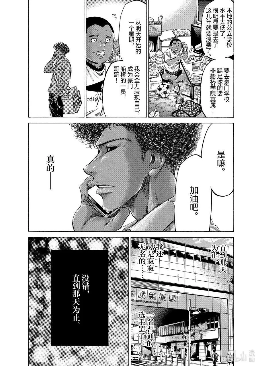 194 特里波内·鲁芬① 第18页