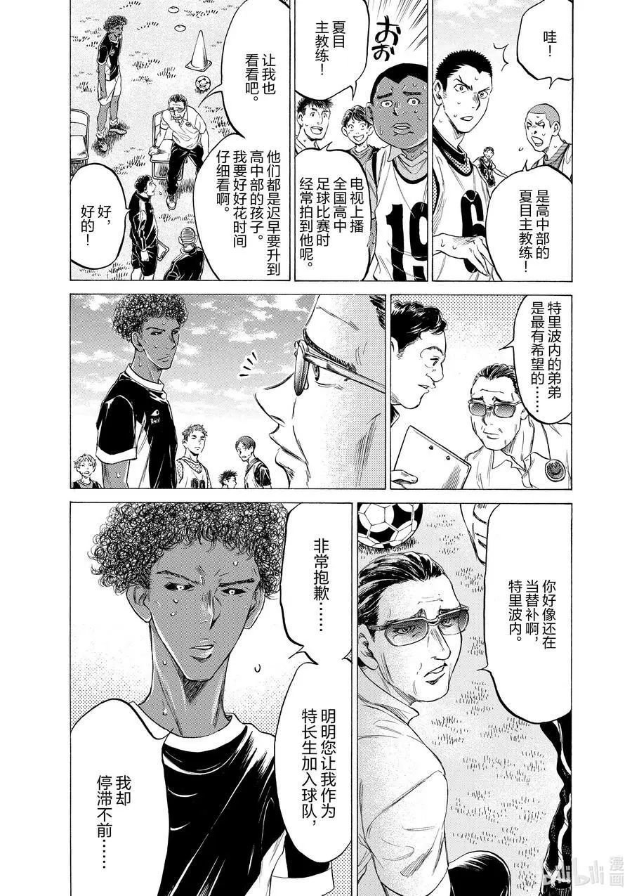 194 特里波内·鲁芬① 第22页