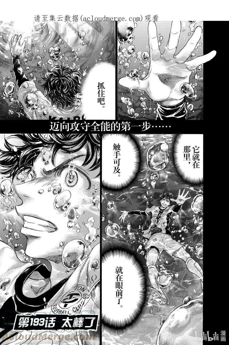 193 太棒了 第1页