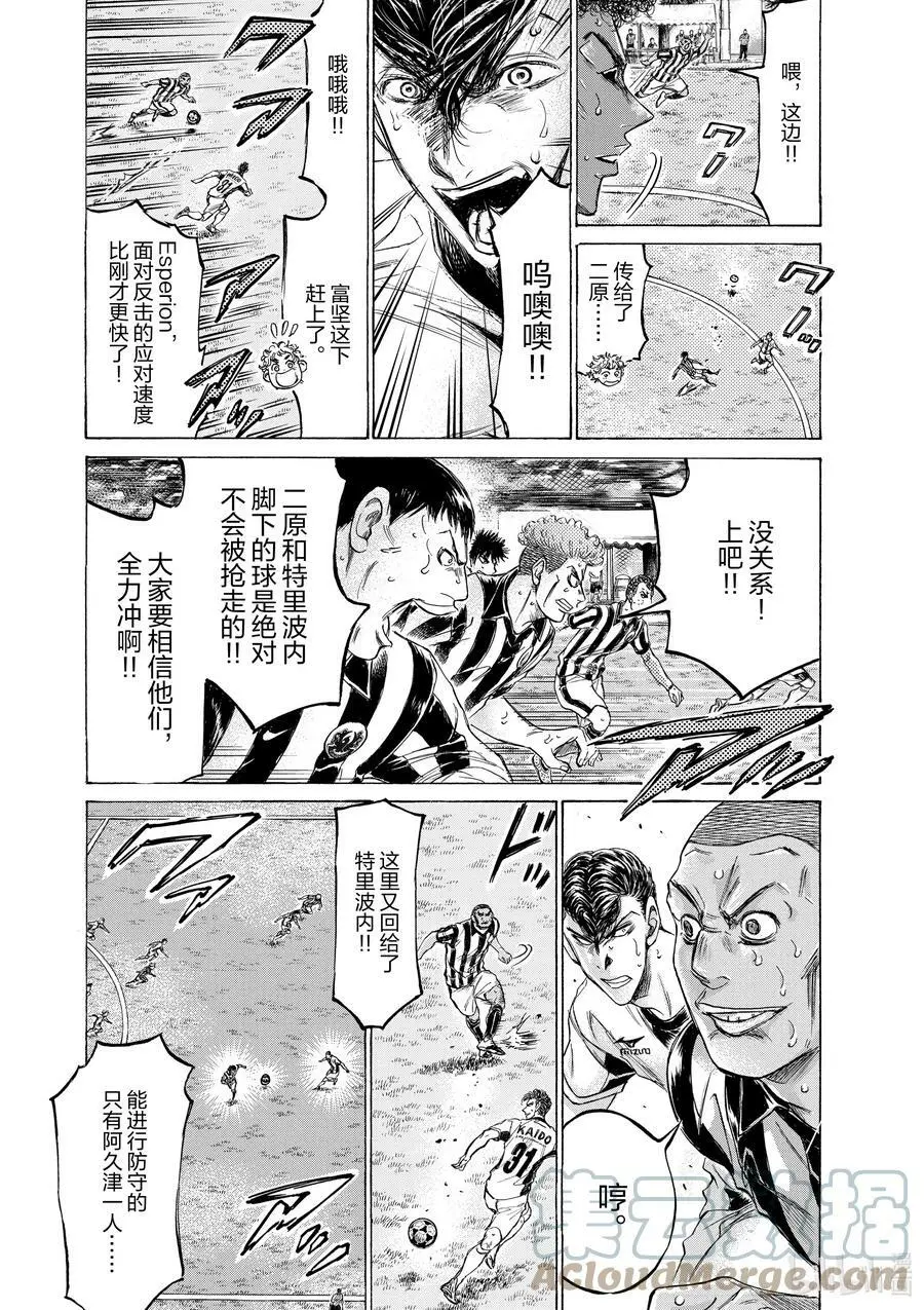 193 太棒了 第9页