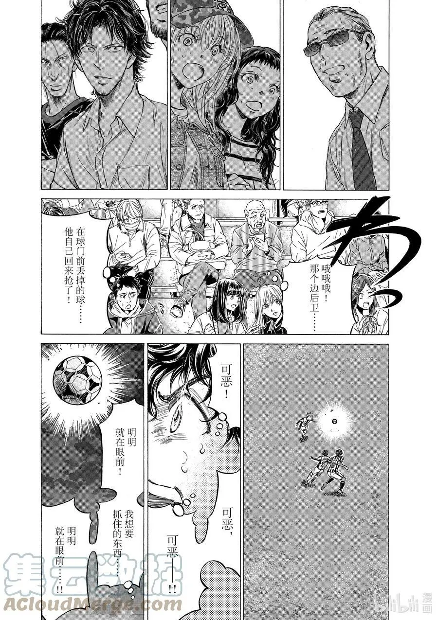 193 太棒了 第11页