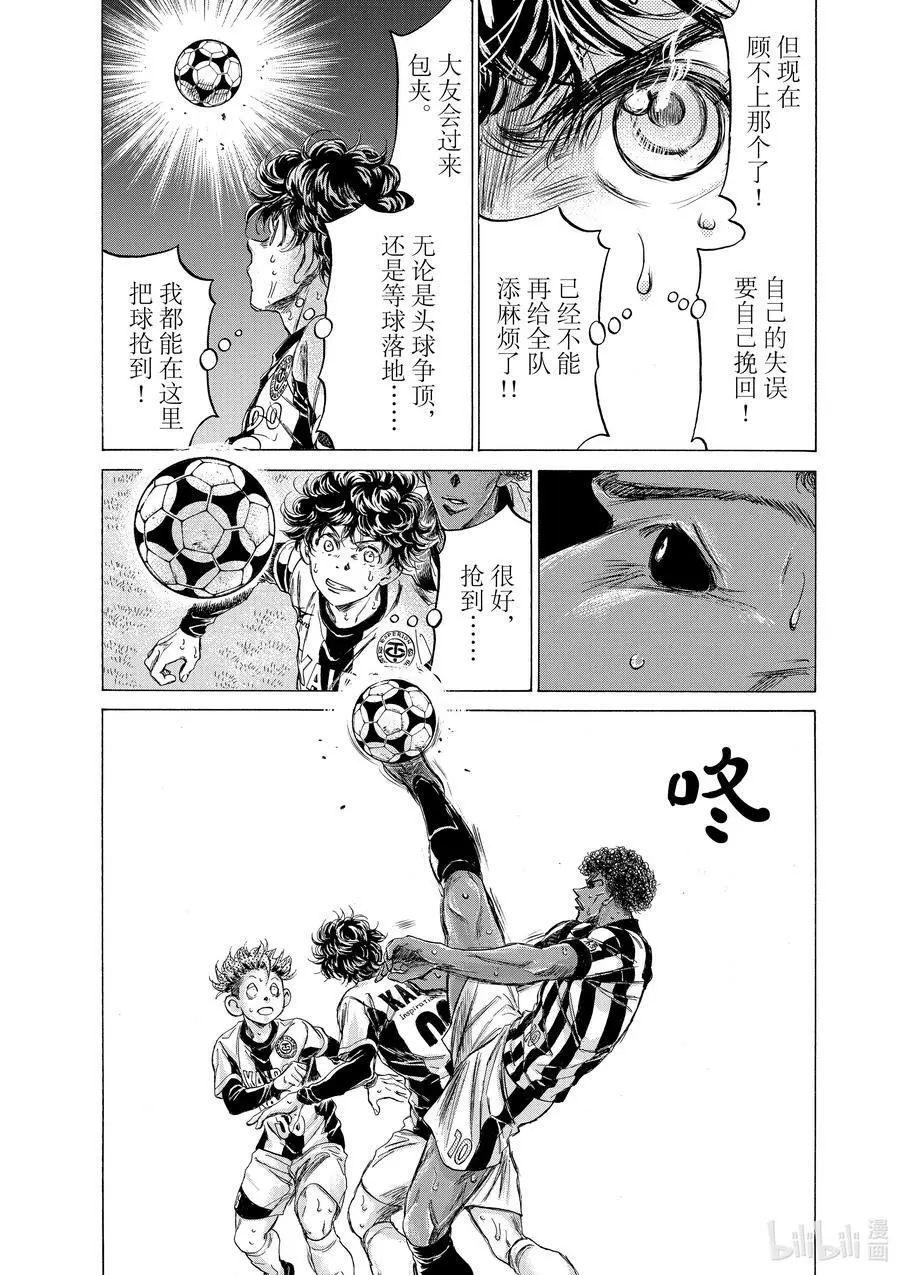 193 太棒了 第12页