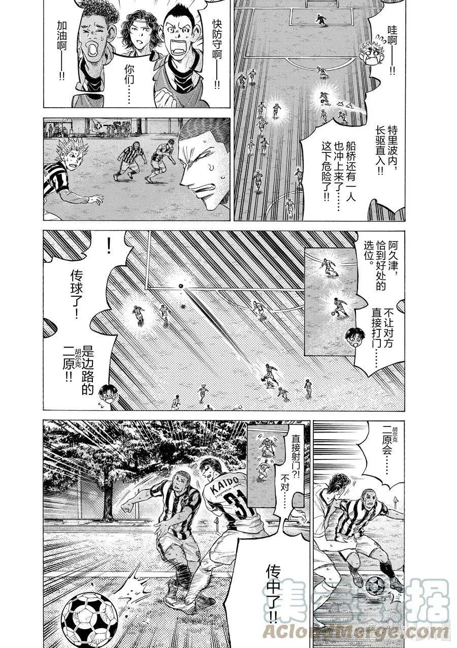 193 太棒了 第15页