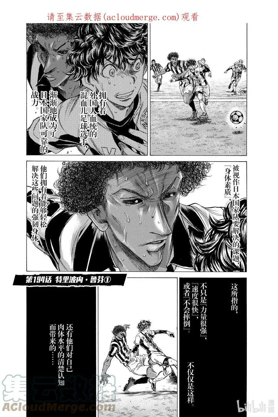 193 太棒了 第23页