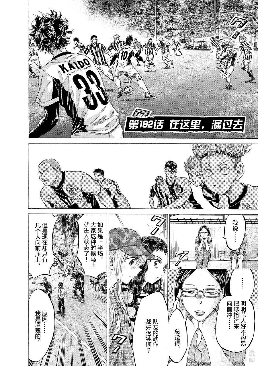 192 在这里，漏过去 第2页