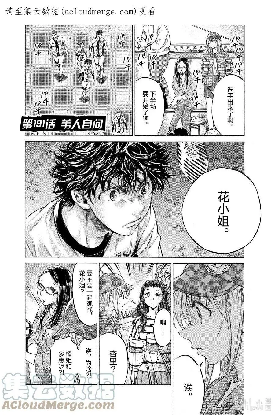 191 苇人自问 第1页