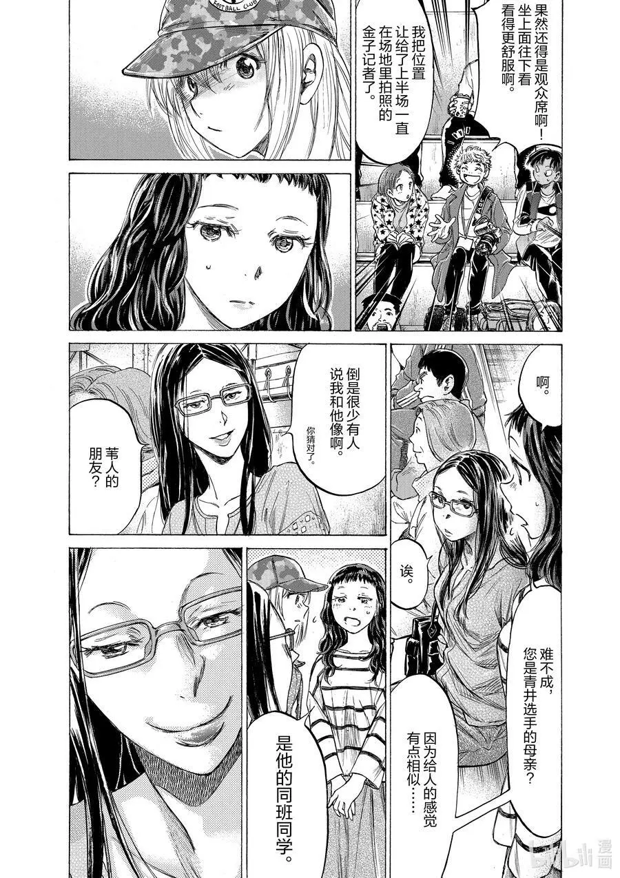 191 苇人自问 第2页