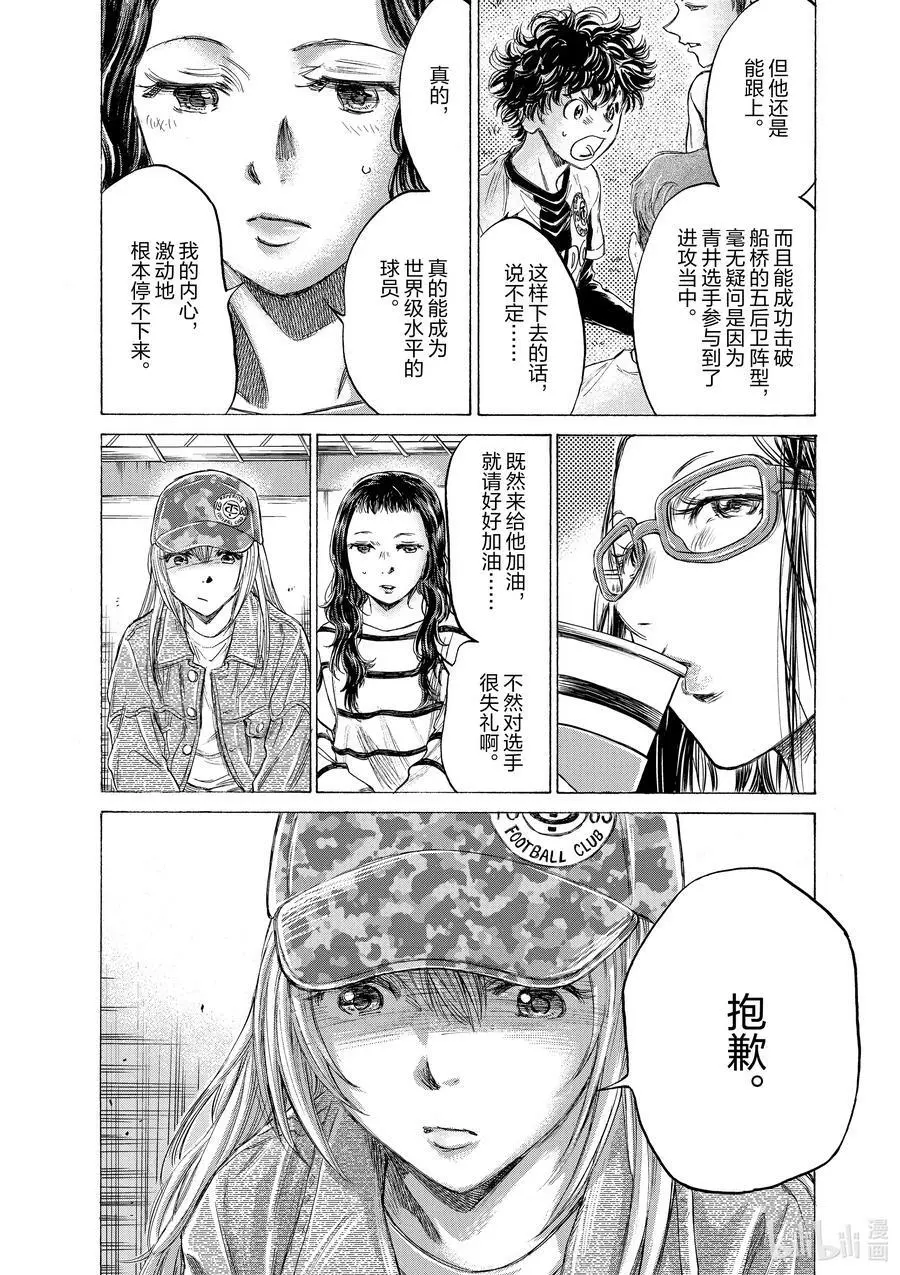 191 苇人自问 第4页