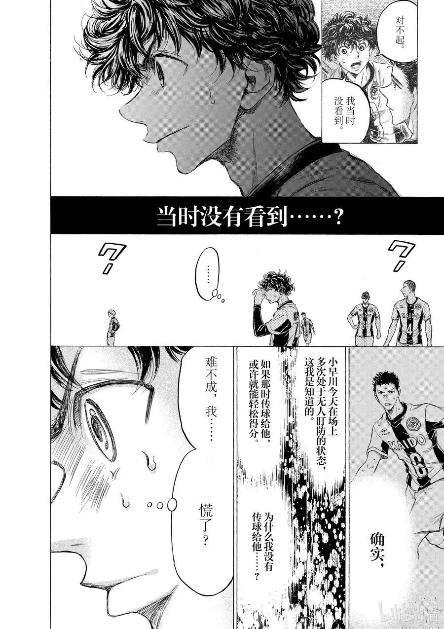 191 苇人自问 第6页