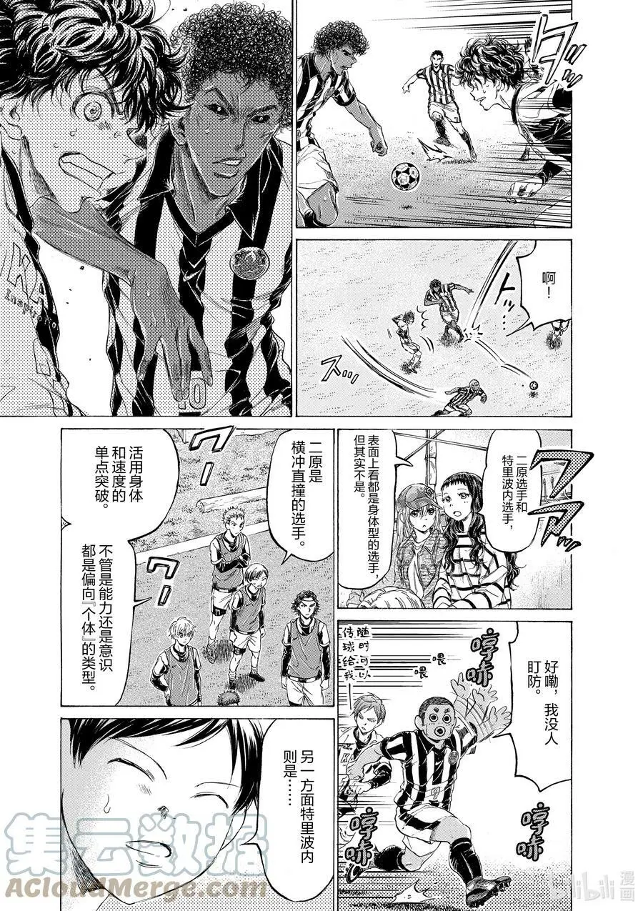 191 苇人自问 第9页