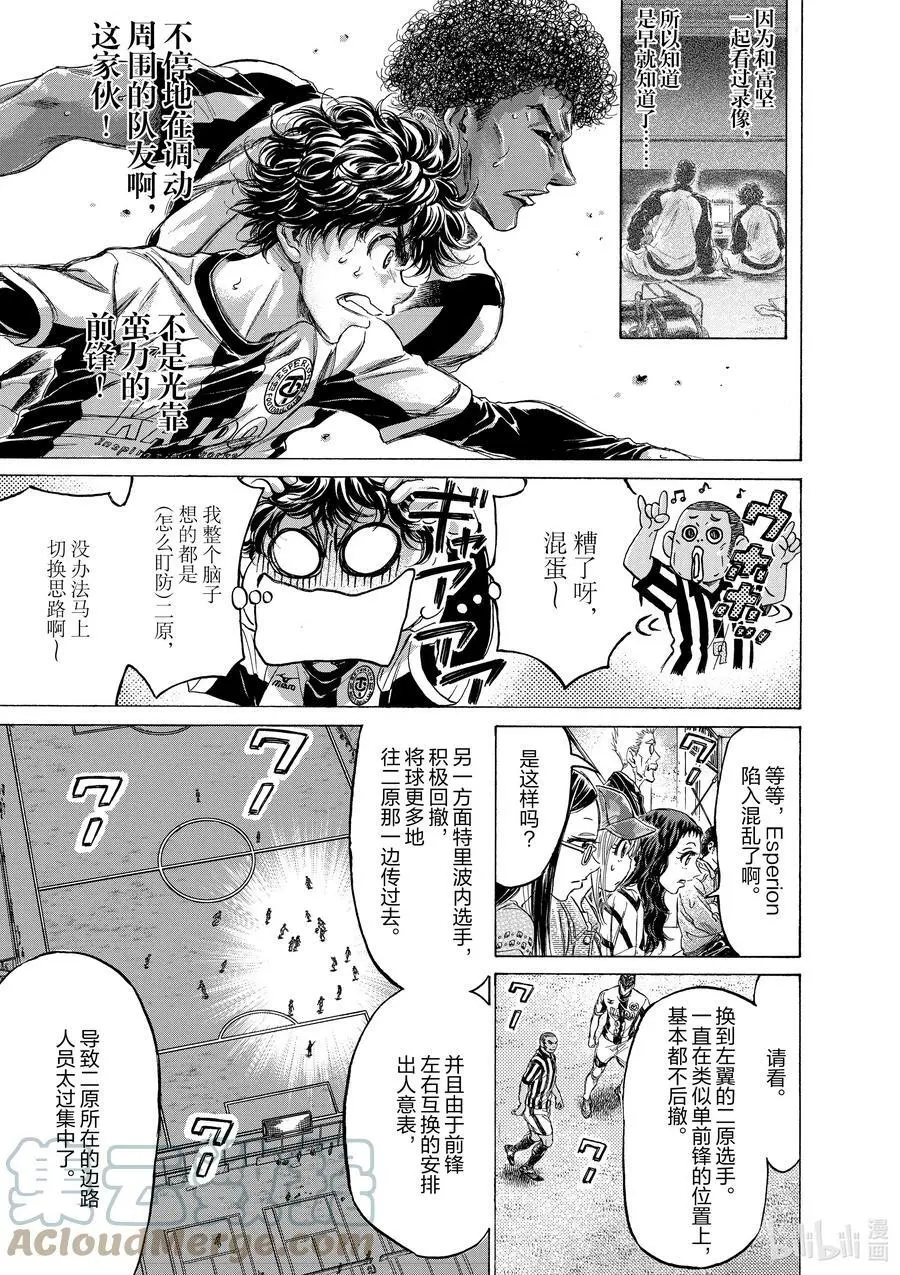 191 苇人自问 第11页