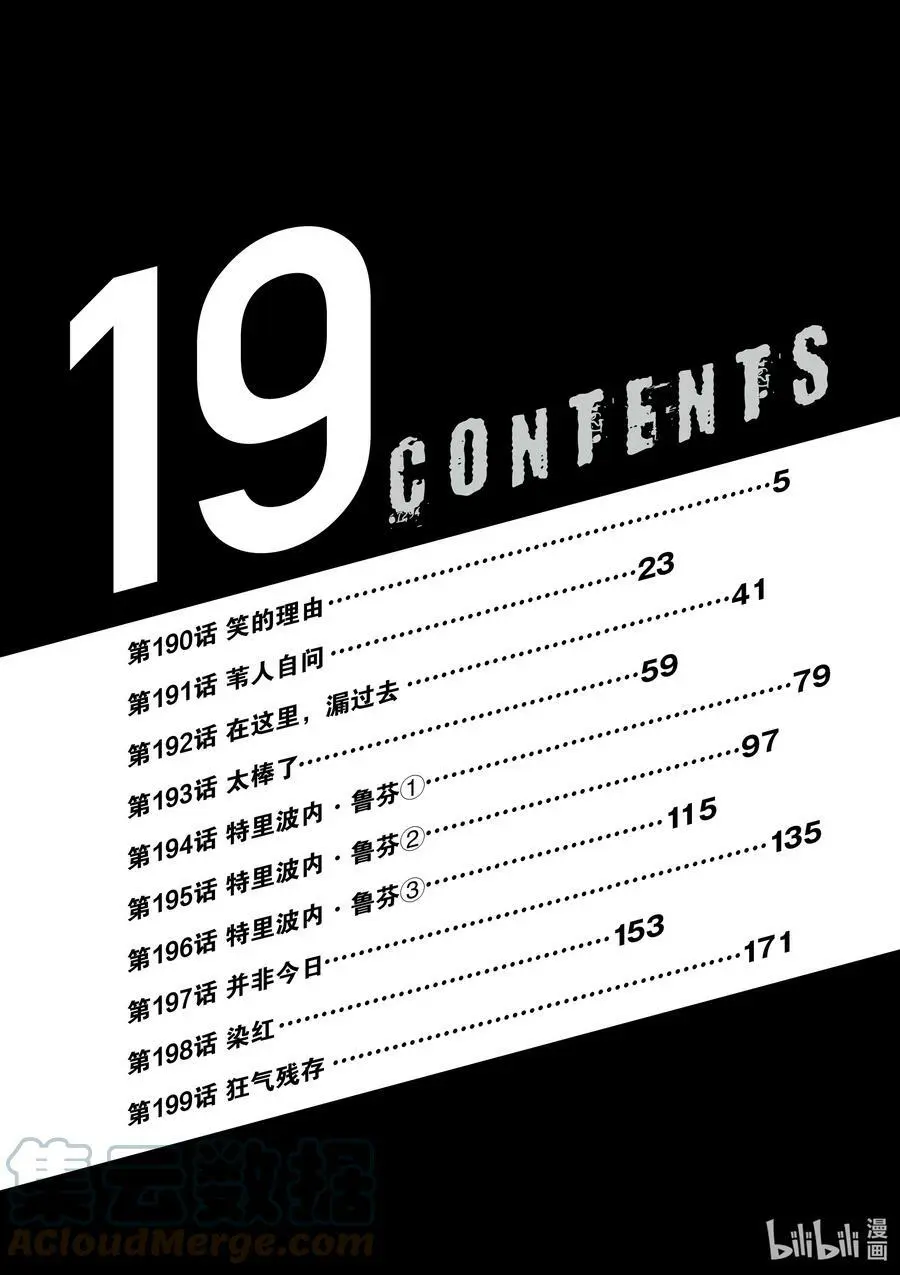 190 笑的理由 第5页