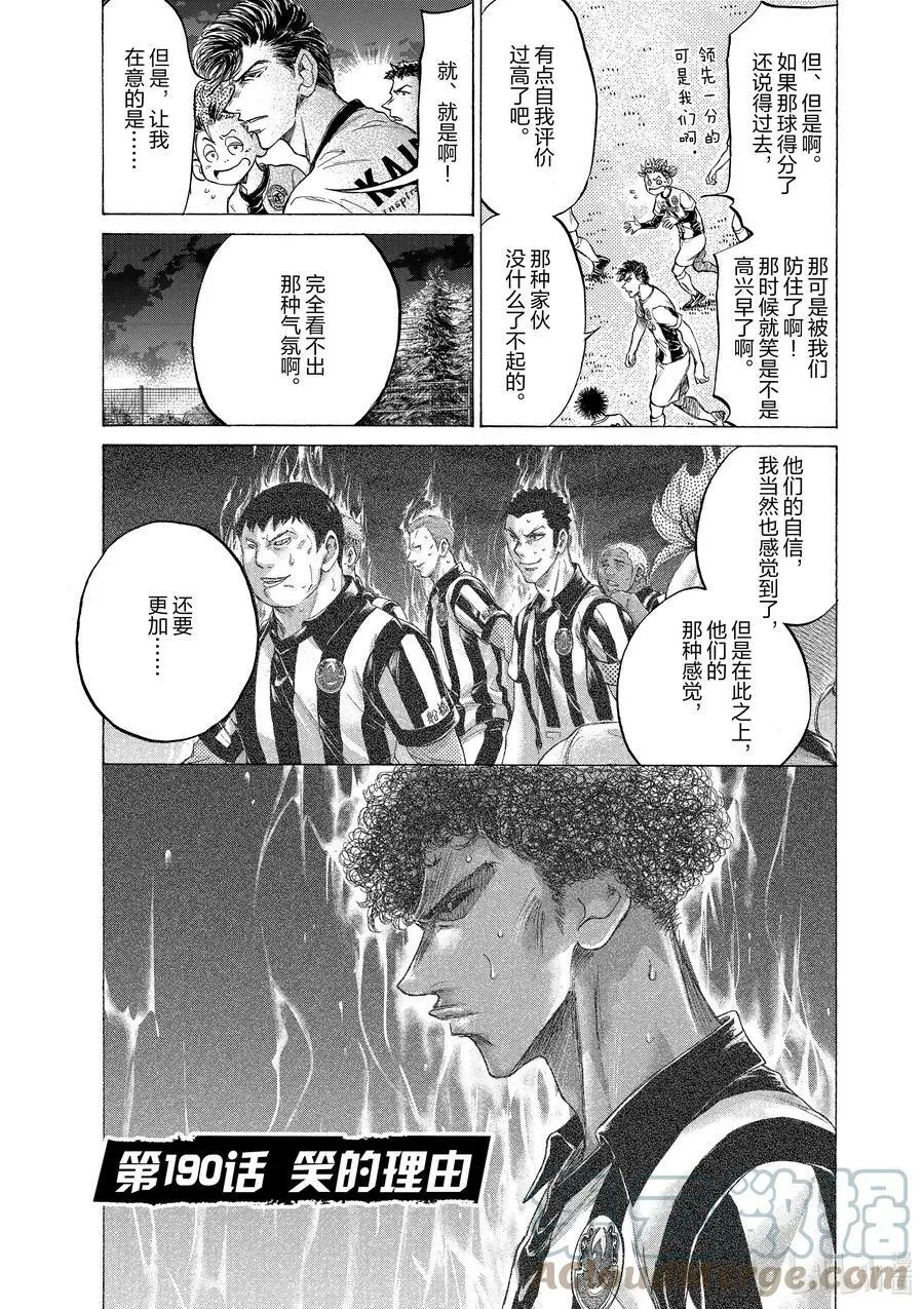 190 笑的理由 第7页