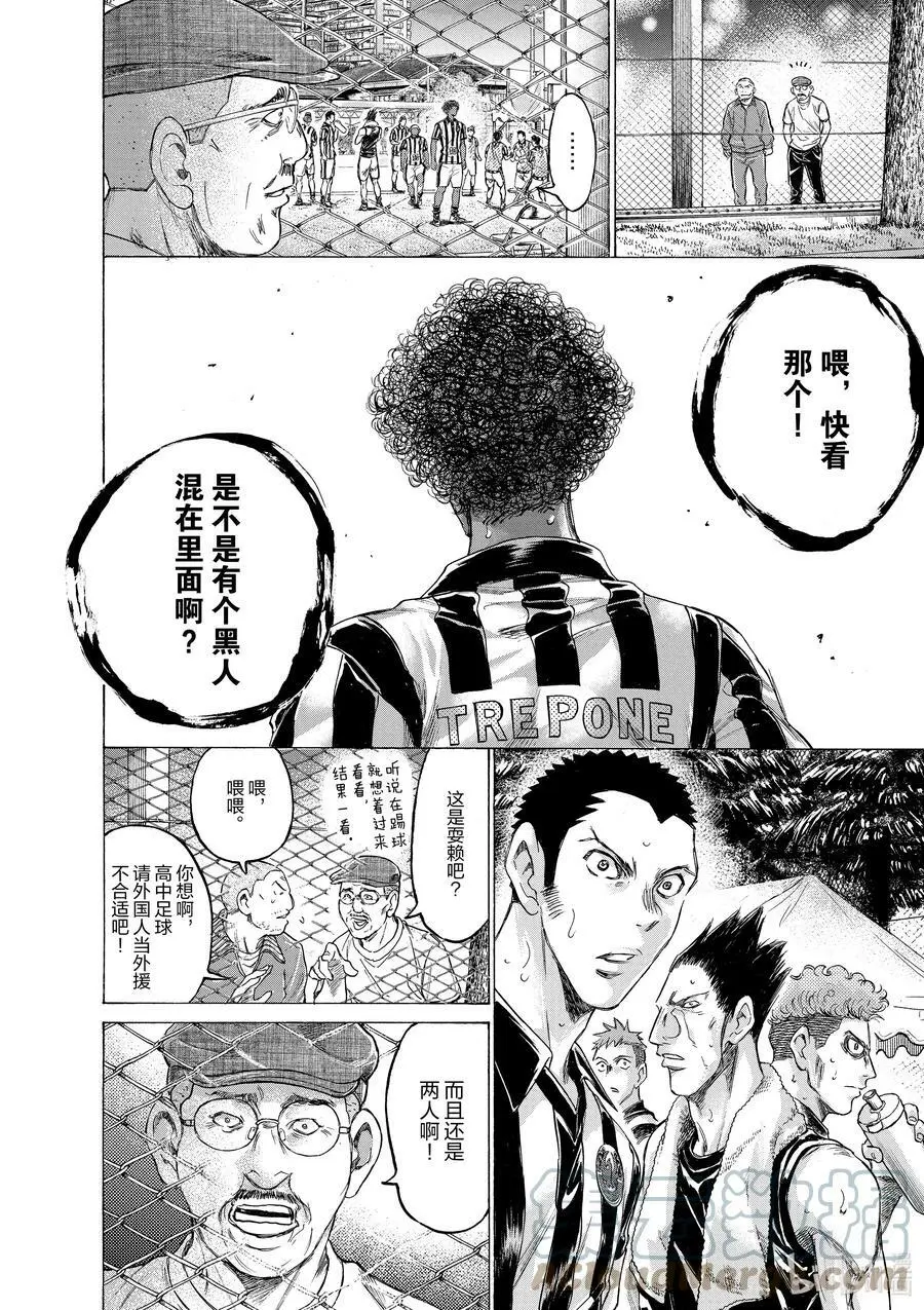 190 笑的理由 第11页
