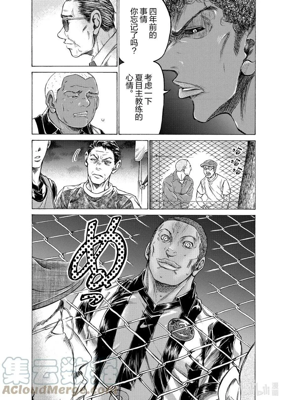190 笑的理由 第13页