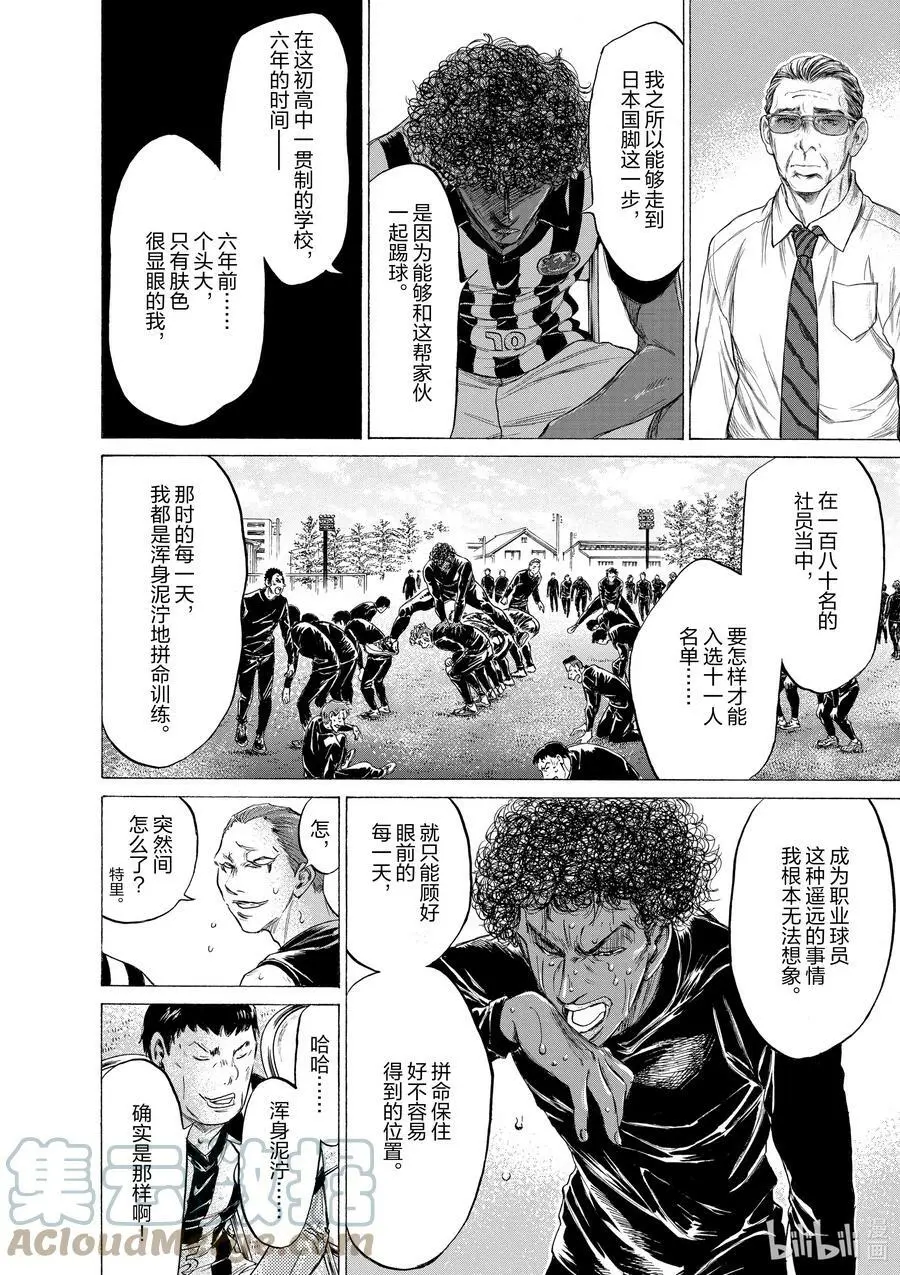 190 笑的理由 第19页
