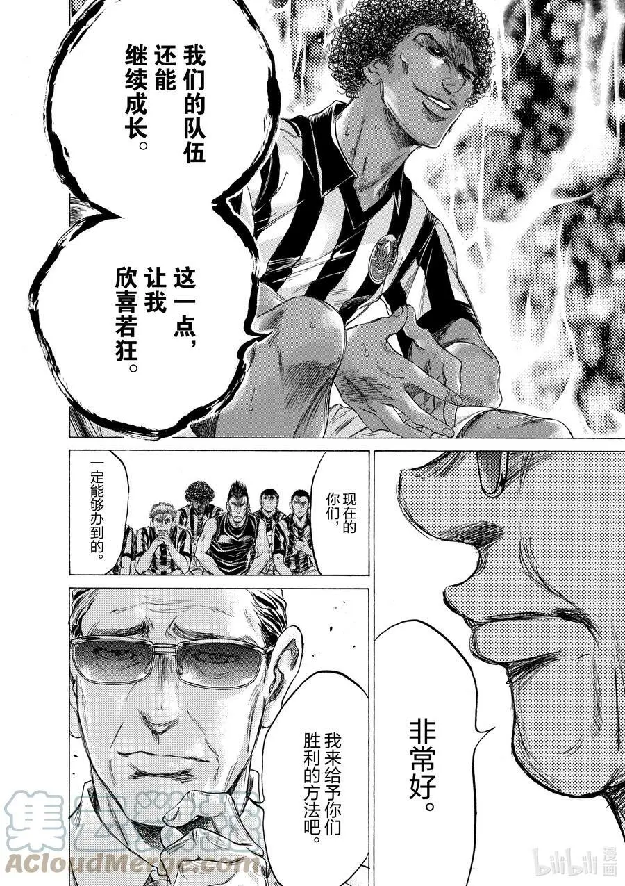 190 笑的理由 第23页