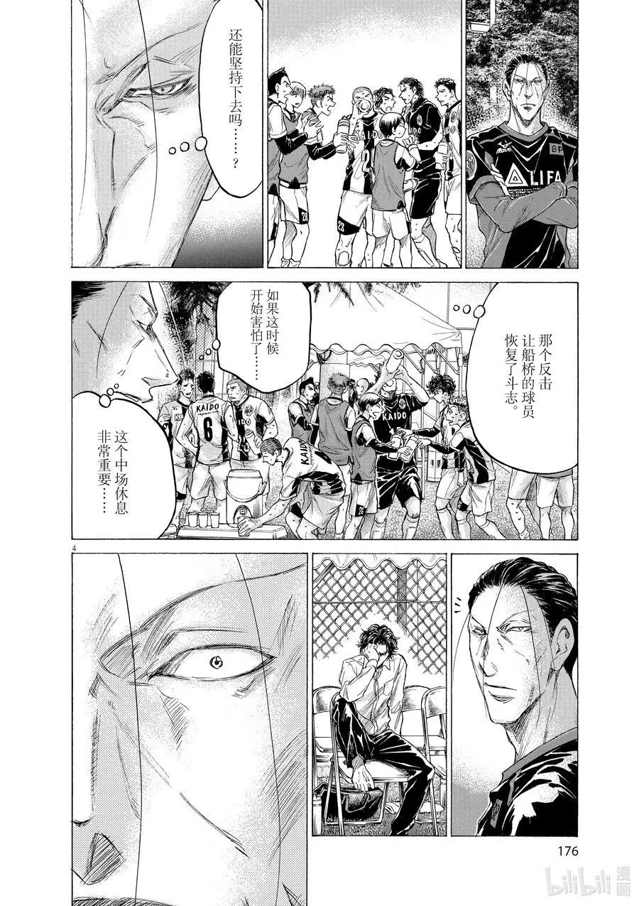 189 分歧点 第4页