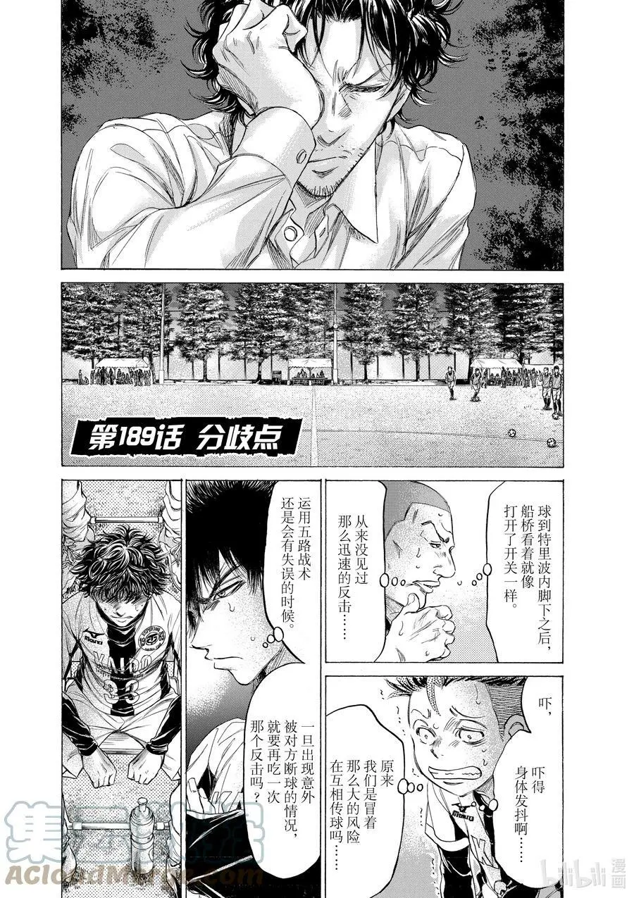 189 分歧点 第5页