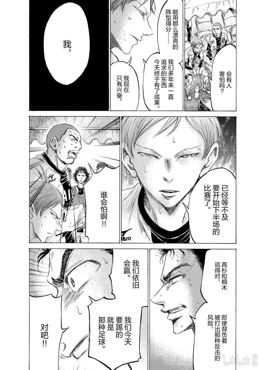 189 分歧点 第8页