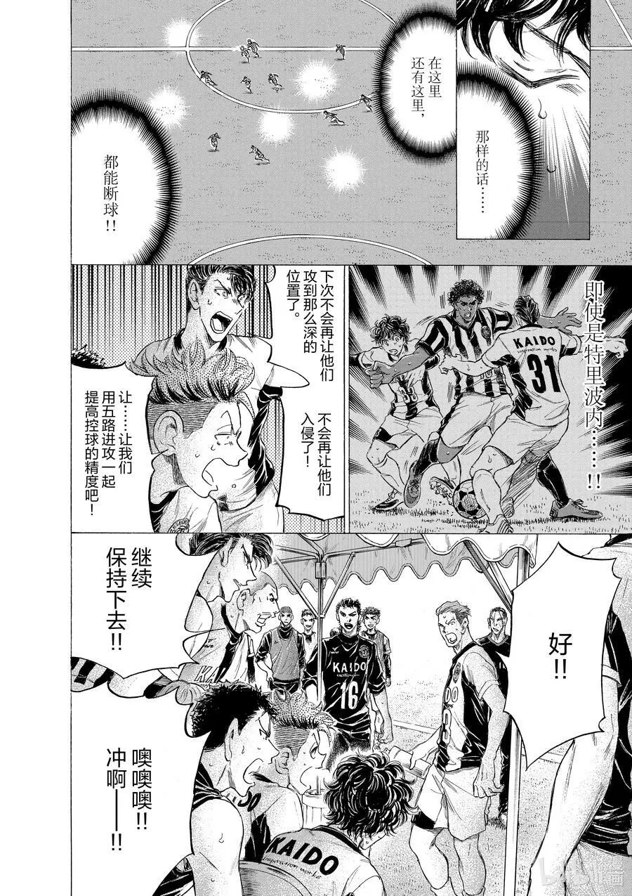 189 分歧点 第10页