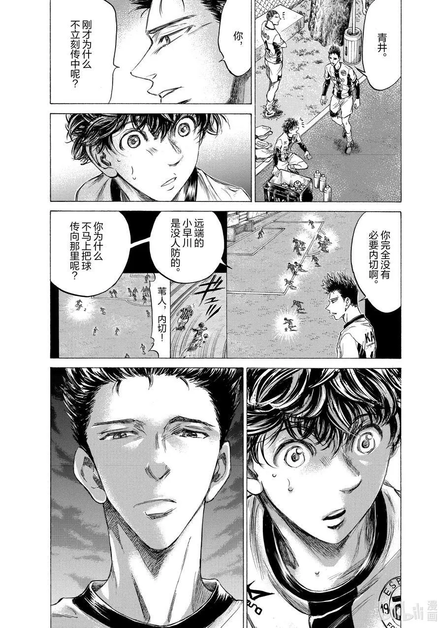 189 分歧点 第12页