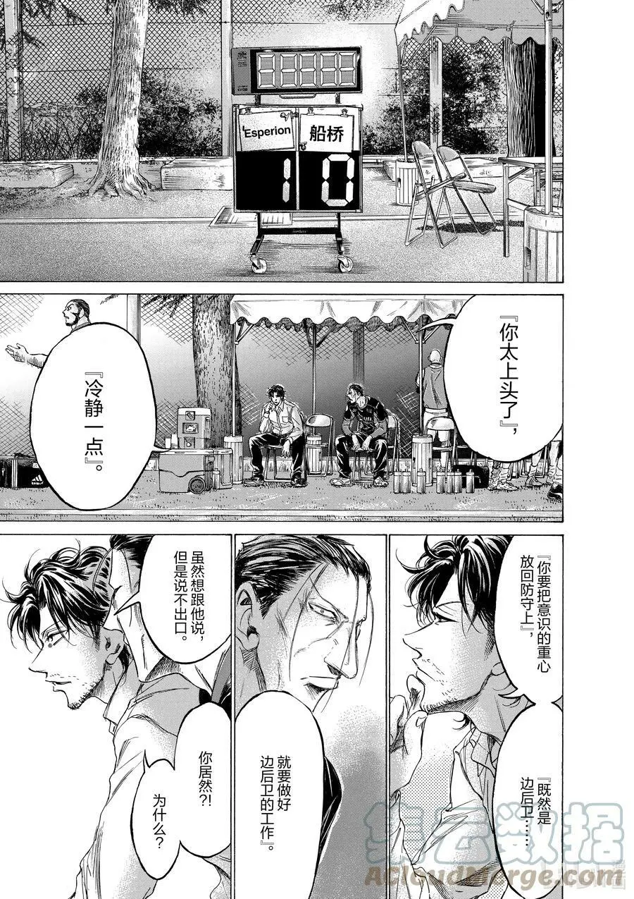 189 分歧点 第17页