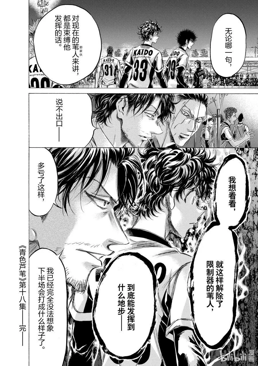 189 分歧点 第18页
