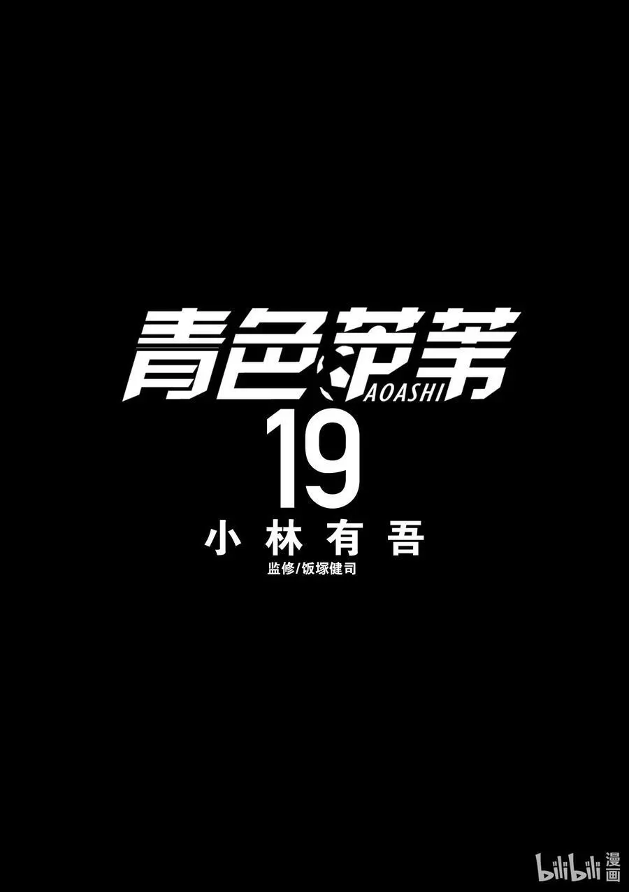 189 分歧点 第22页