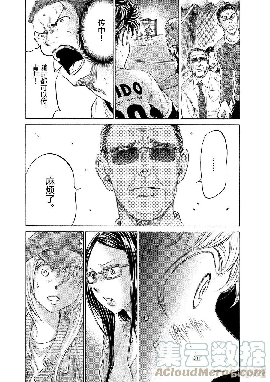 188 10seconds seared into my brain 第5页