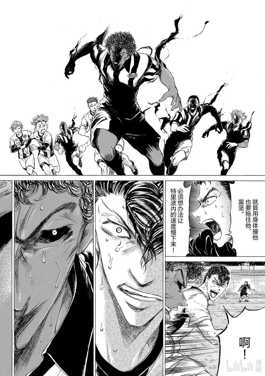 188 10seconds seared into my brain 第12页
