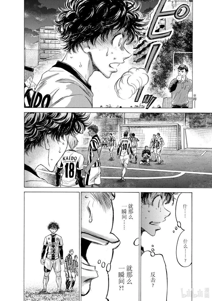 188 10seconds seared into my brain 第18页