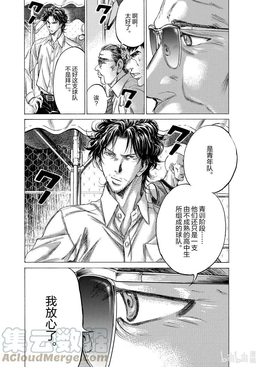 188 10seconds seared into my brain 第19页