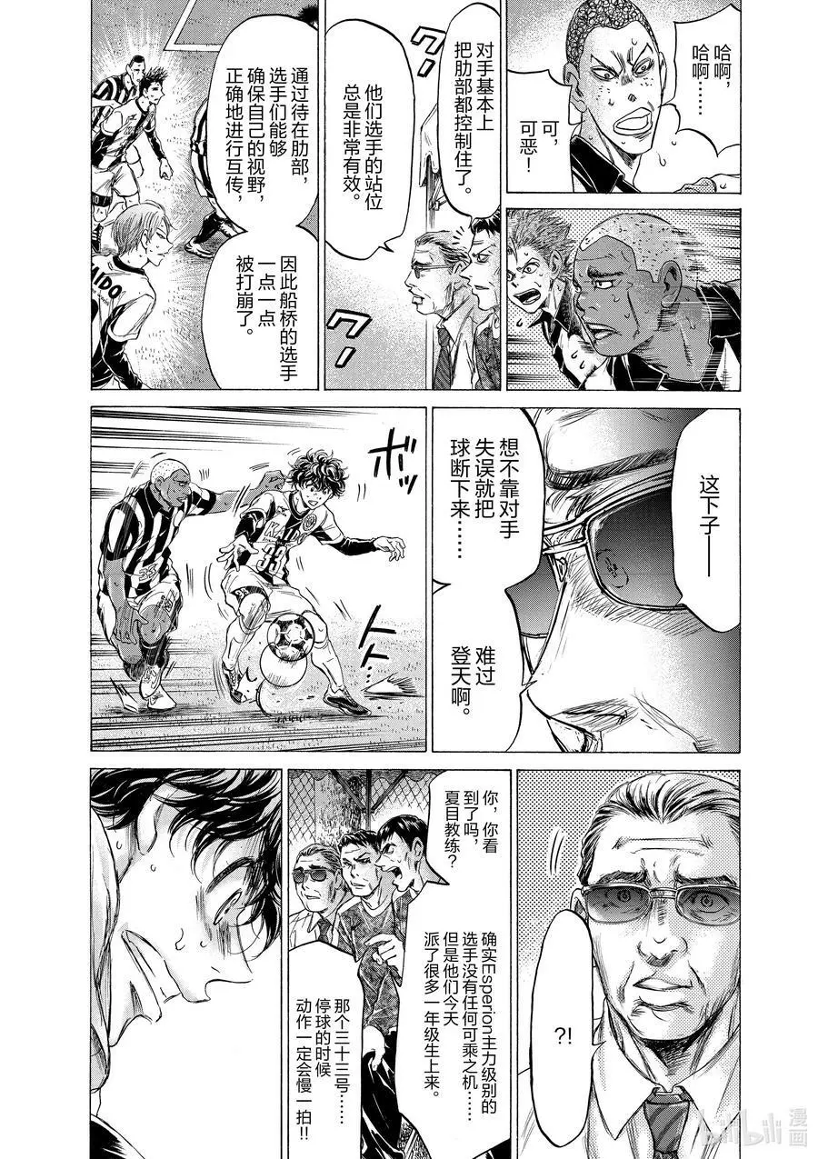 187 如鱼得水 第14页