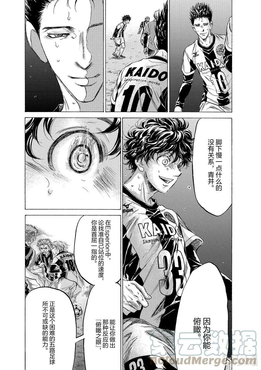 187 如鱼得水 第17页