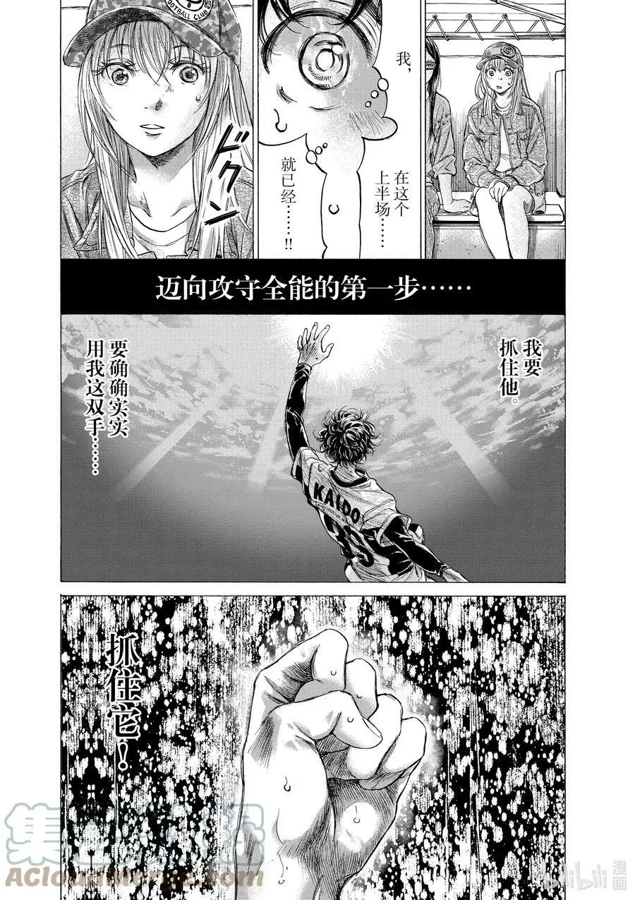 187 如鱼得水 第19页