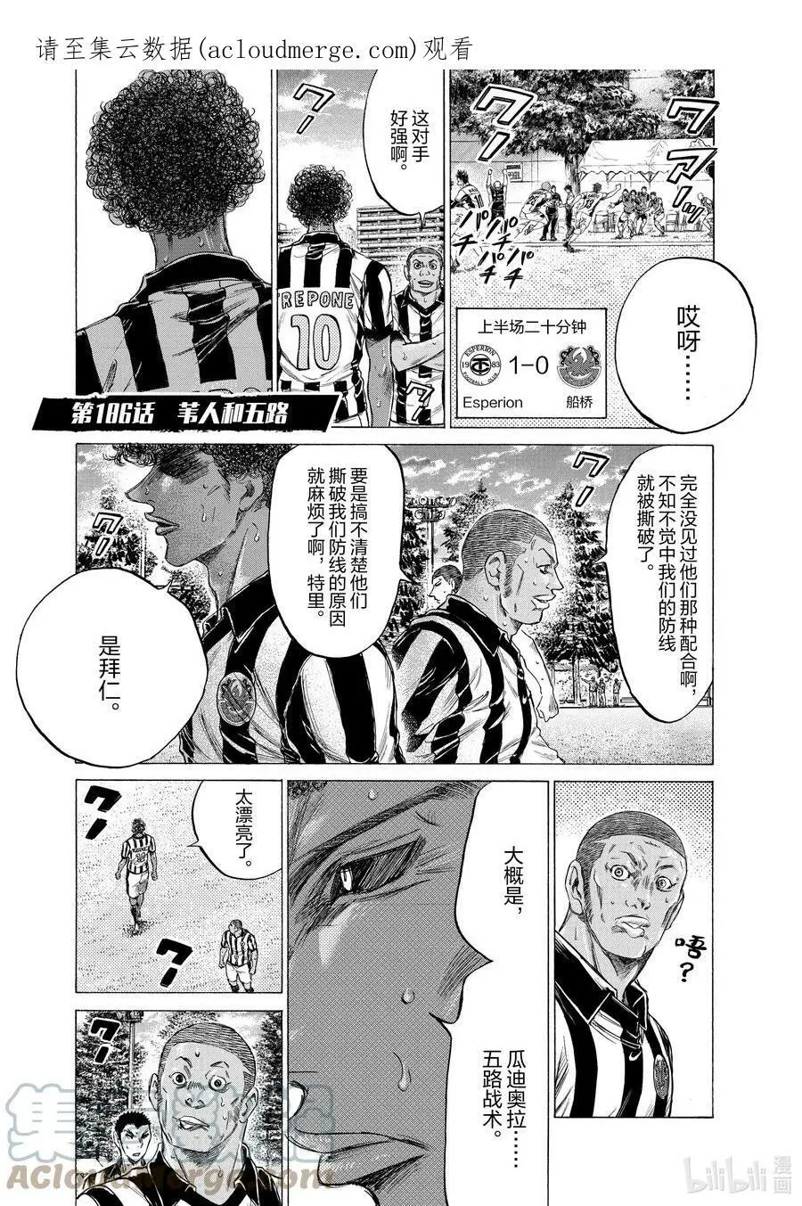 186 苇人和五路 第1页