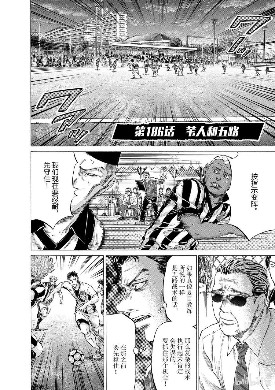 186 苇人和五路 第2页