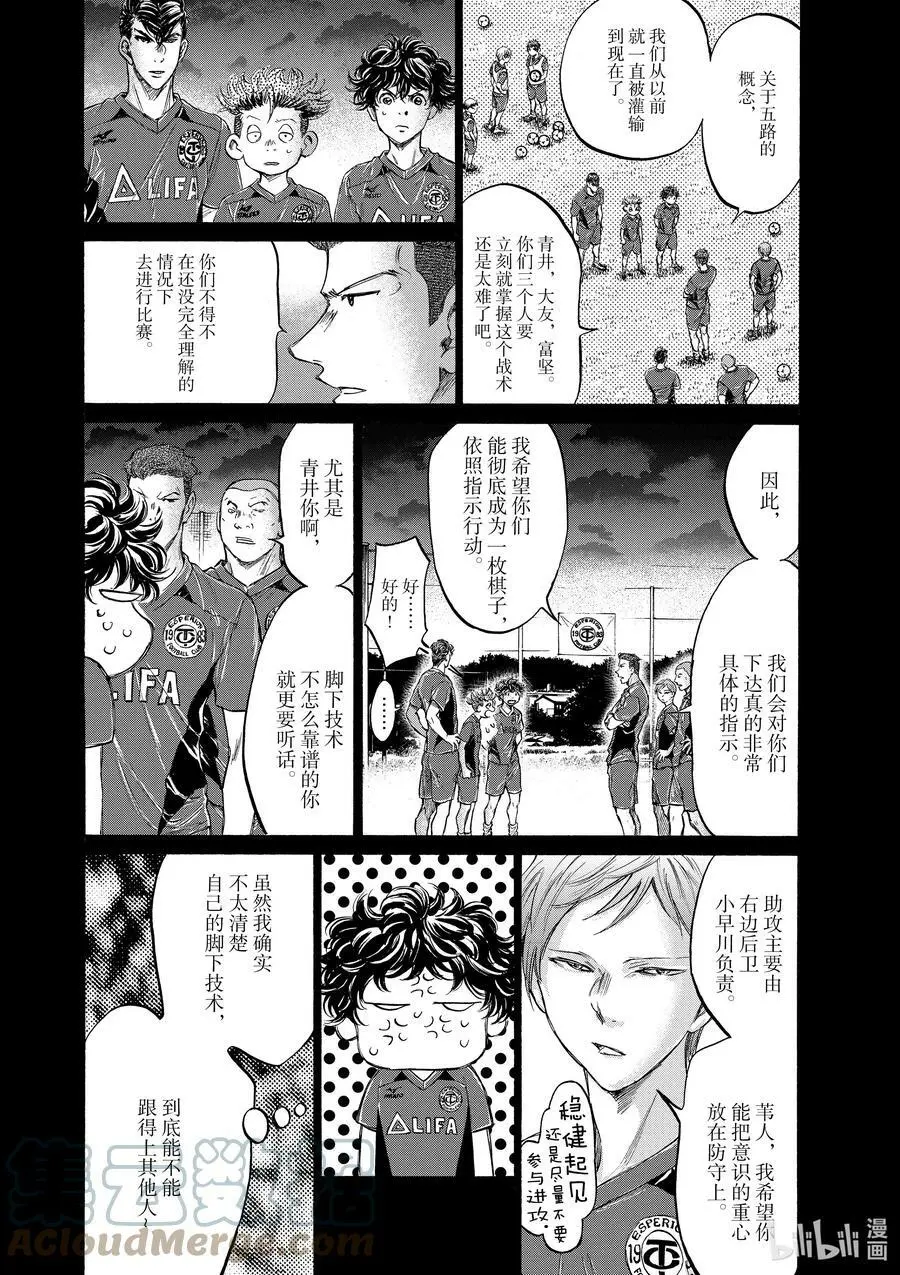186 苇人和五路 第5页