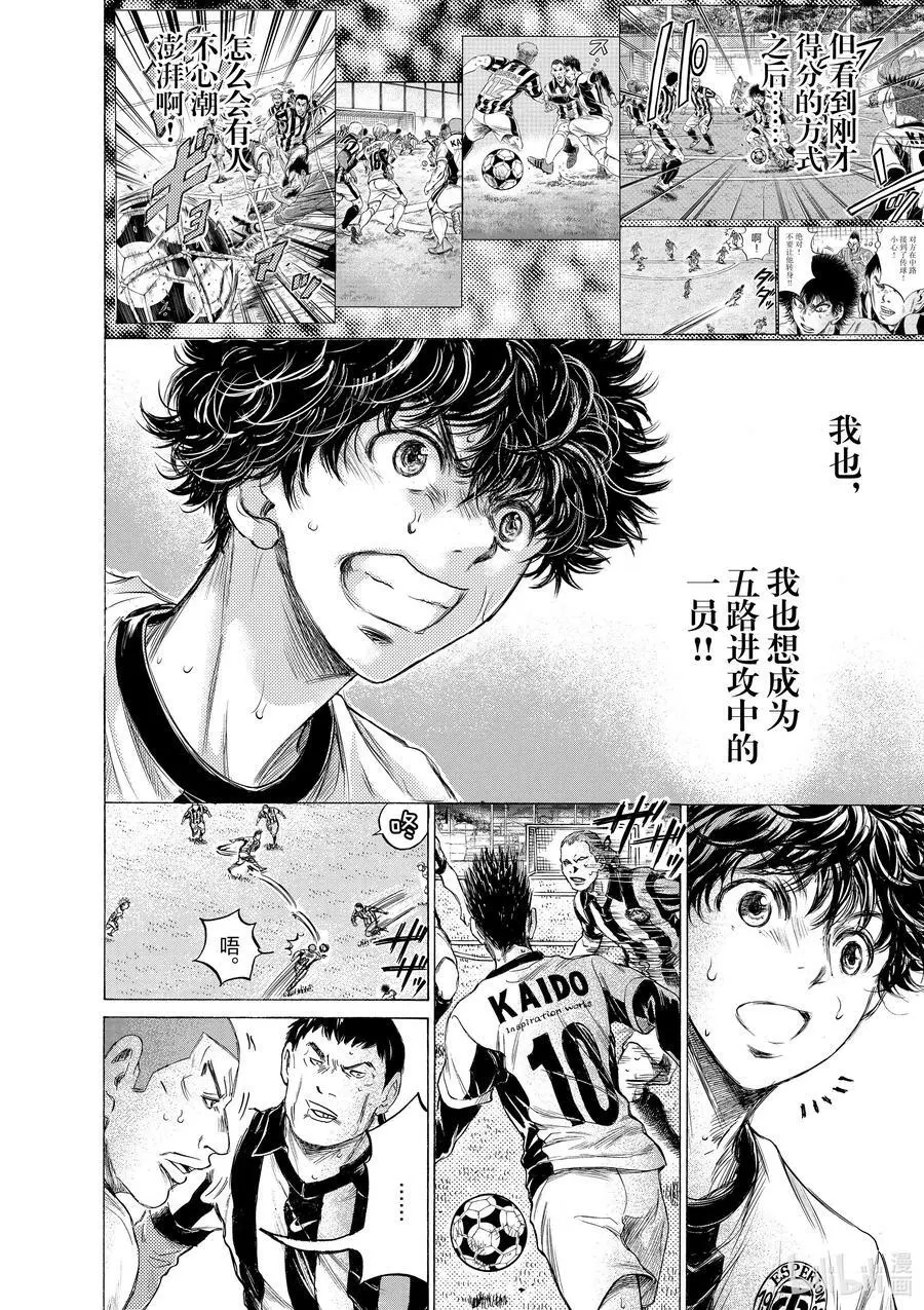 186 苇人和五路 第6页