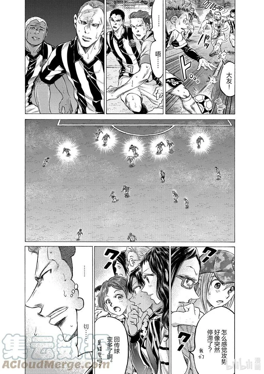 186 苇人和五路 第7页