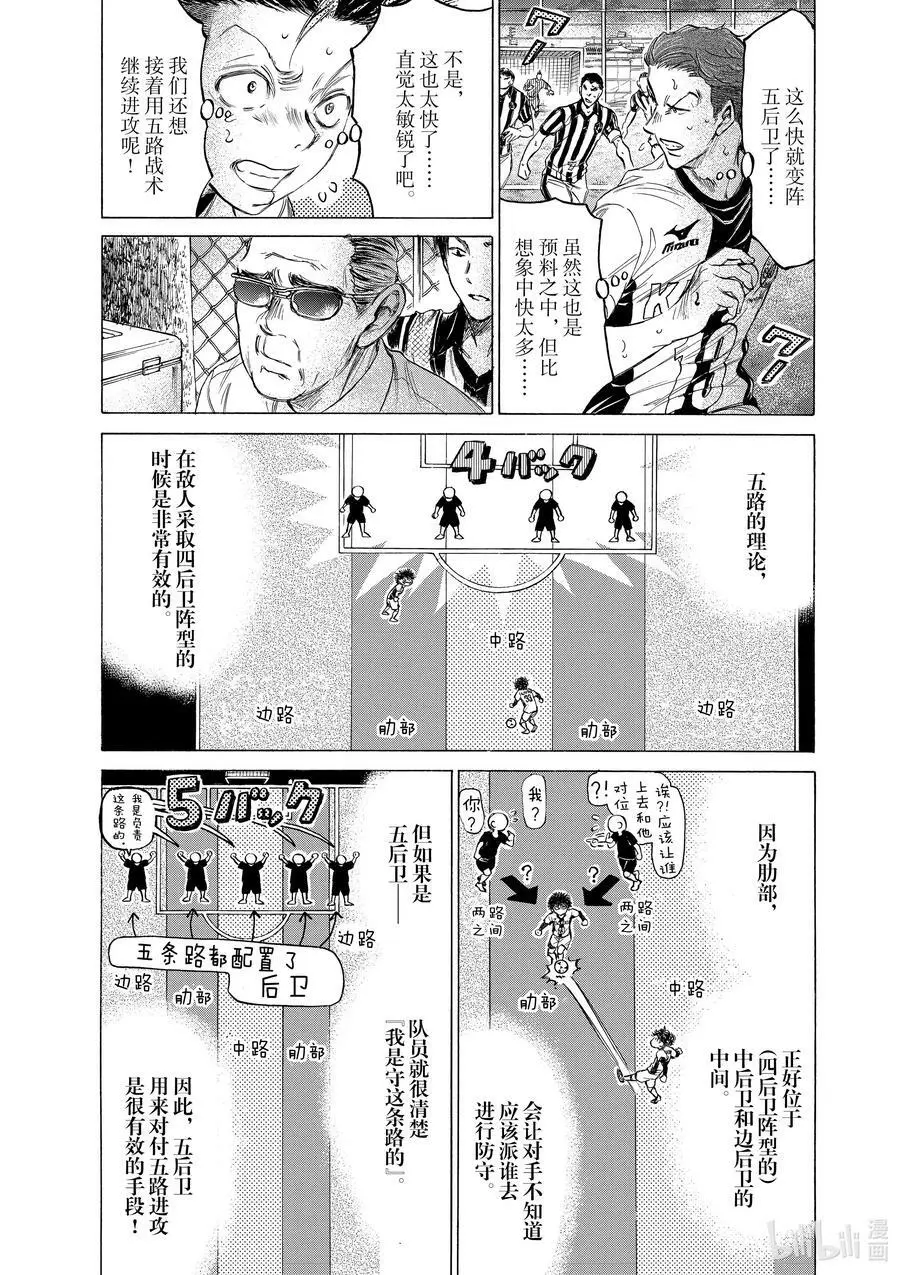 186 苇人和五路 第8页