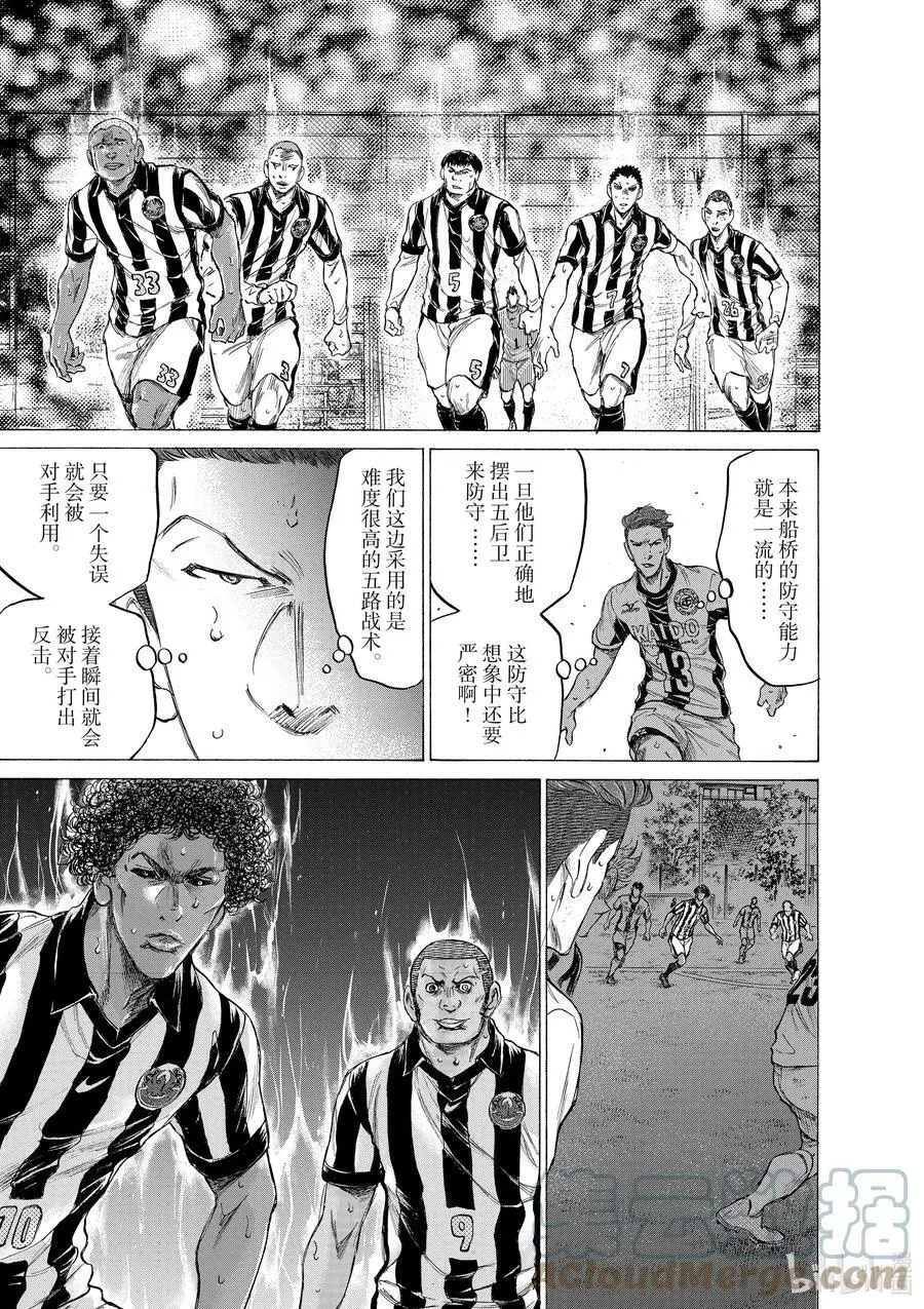 186 苇人和五路 第9页