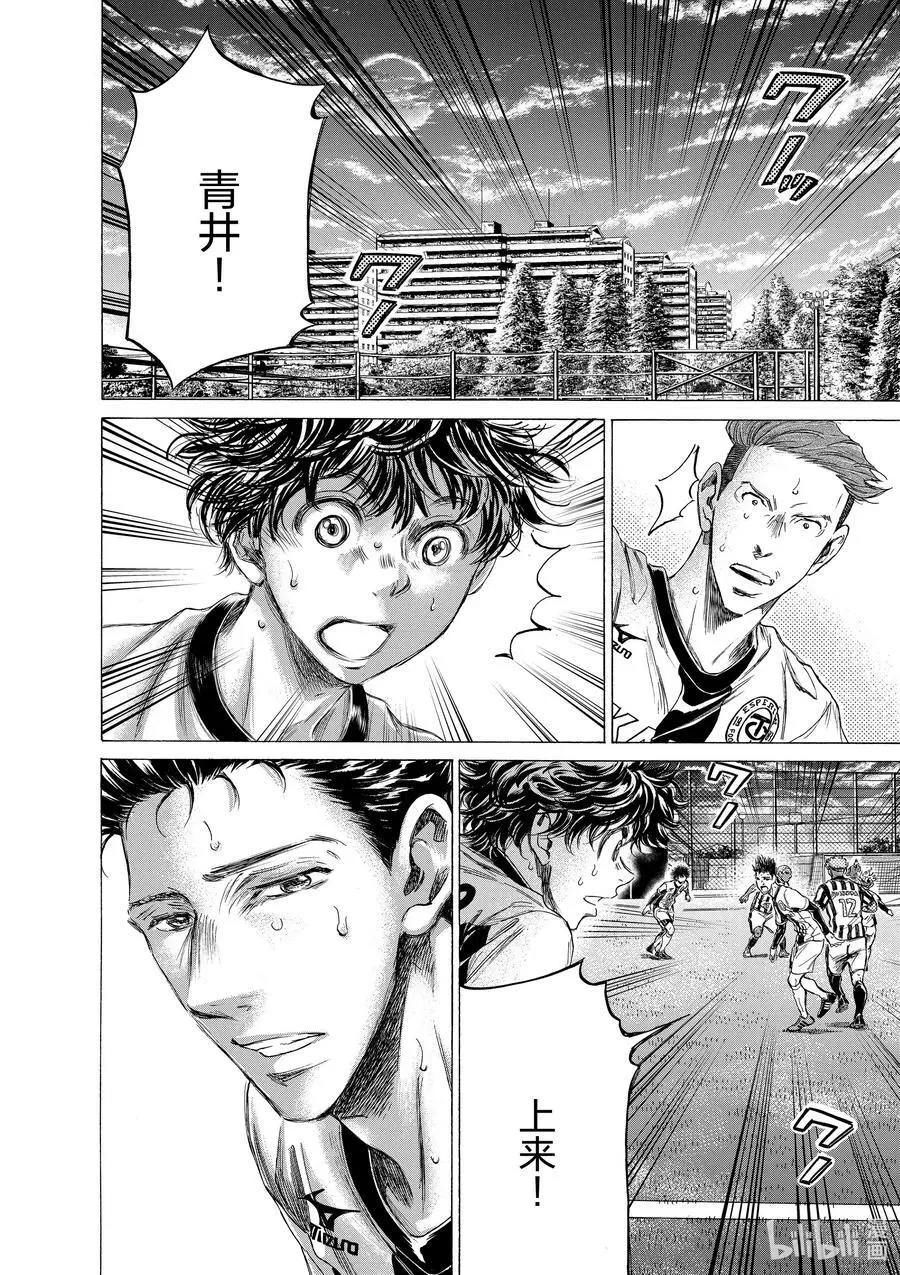186 苇人和五路 第10页
