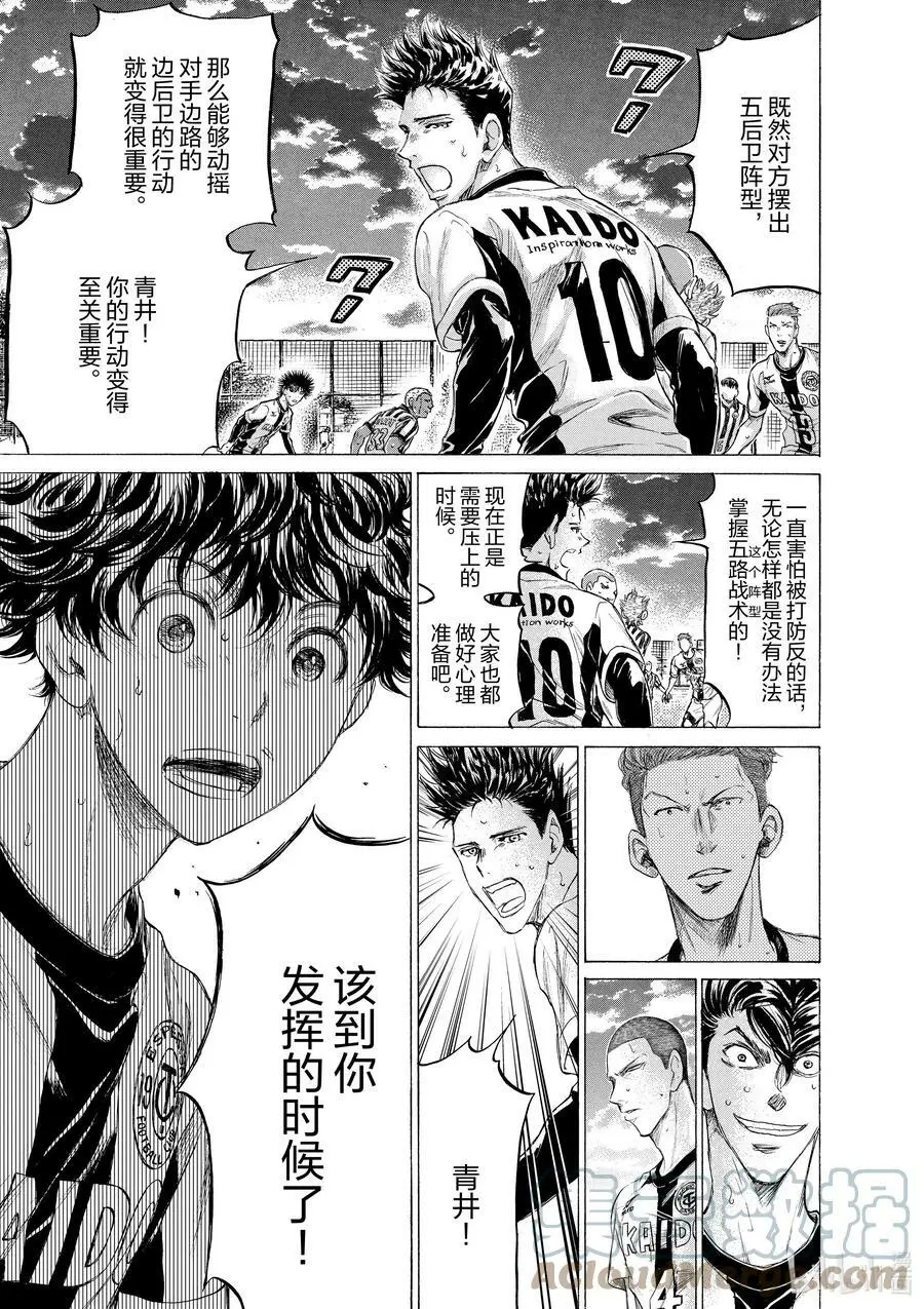 186 苇人和五路 第11页