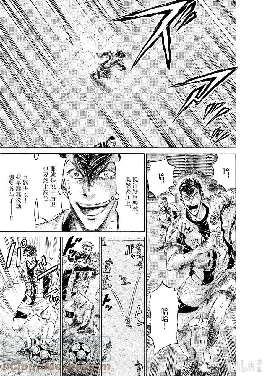 186 苇人和五路 第13页