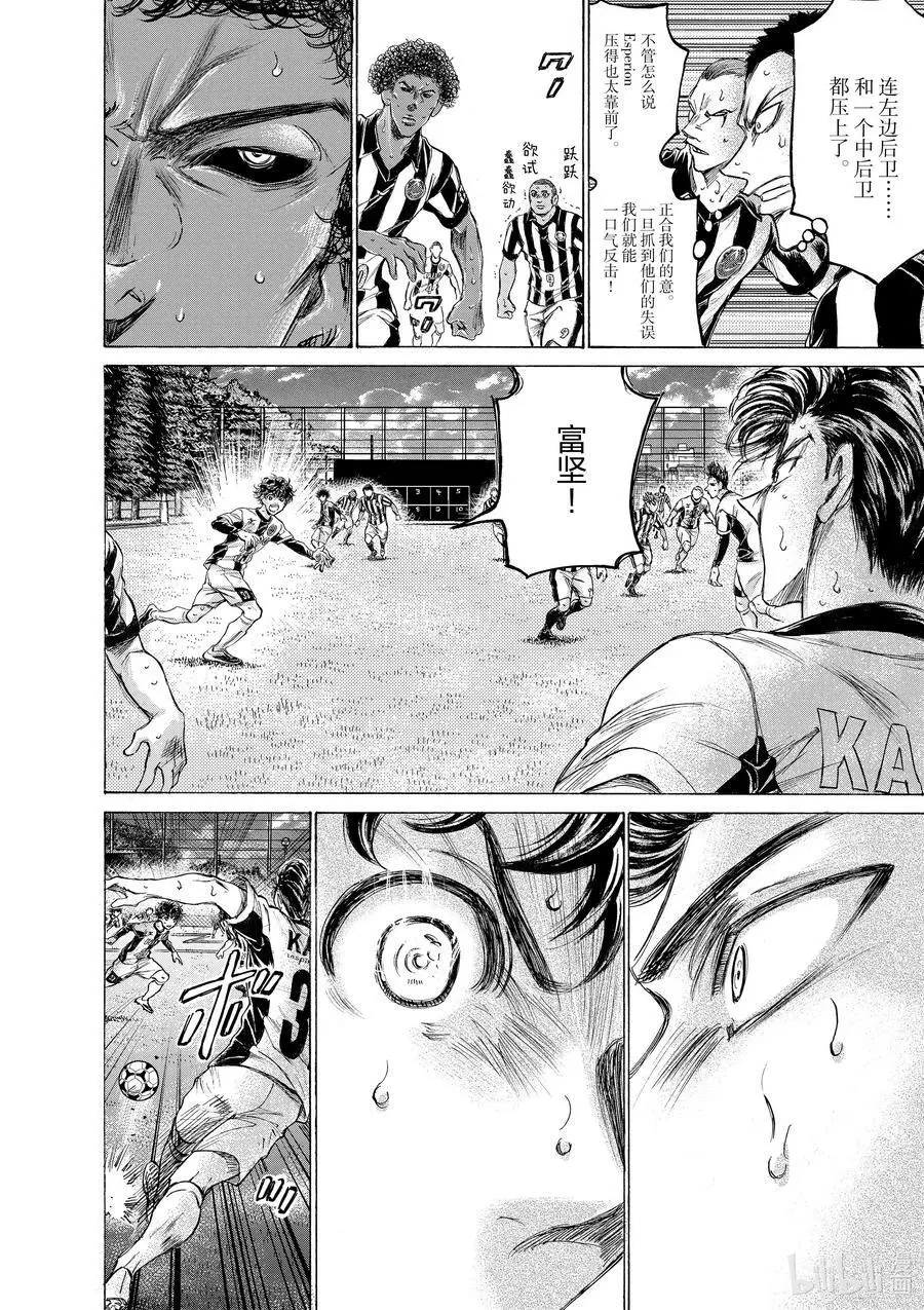 186 苇人和五路 第14页