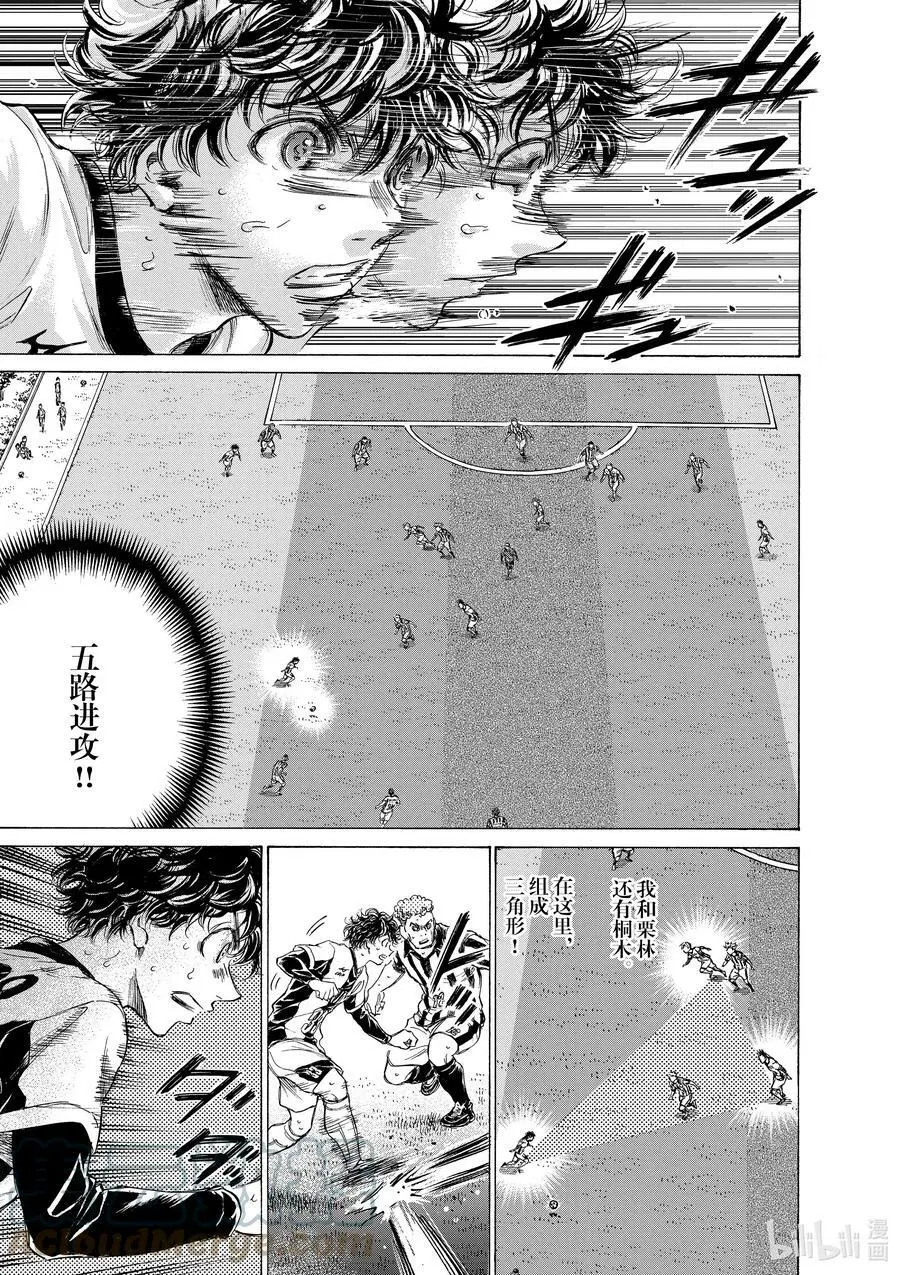 186 苇人和五路 第15页