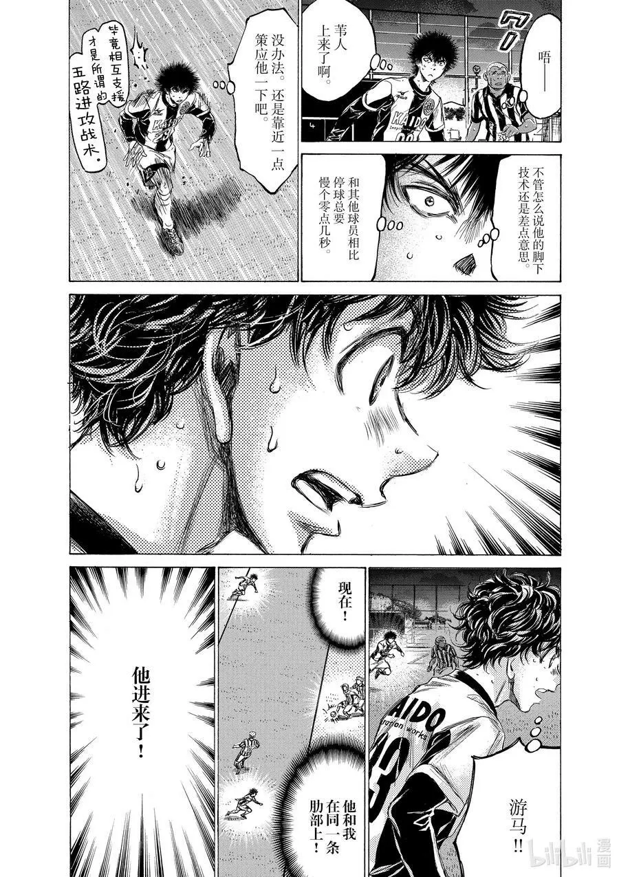 186 苇人和五路 第16页